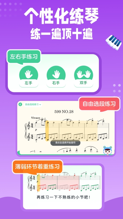 小星星AI陪练-AI智能纠错陪练神器图3