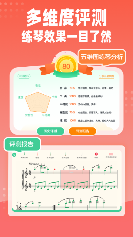 小星星AI陪练-AI智能纠错陪练神器图4