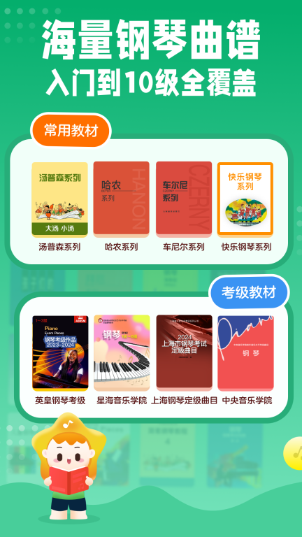 小星星AI陪练-AI智能纠错陪练神器图5