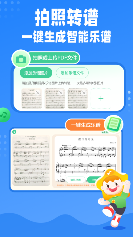 小星星AI陪练-AI智能纠错陪练神器图2