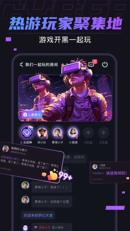 赛博云电脑-手机畅玩steam大作图2