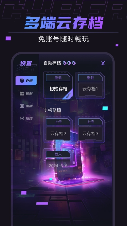 赛博云电脑-手机畅玩steam大作图4
