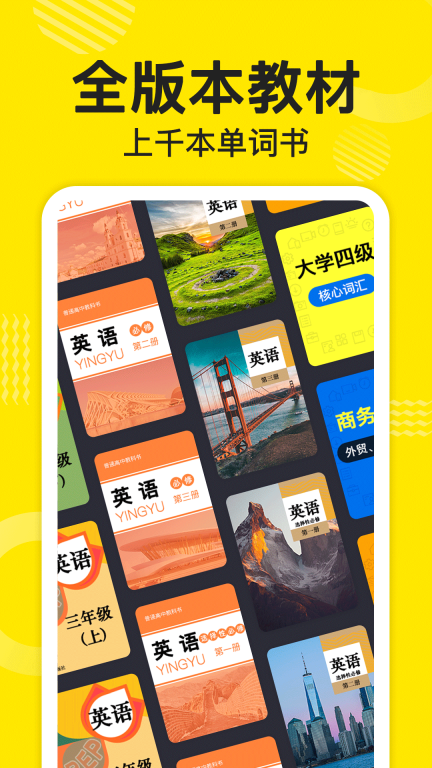 傻瓜英语-美国人免费教你背单词图5