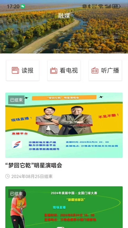 沙雅好地方图2