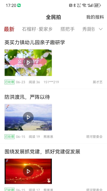 沙雅好地方图4