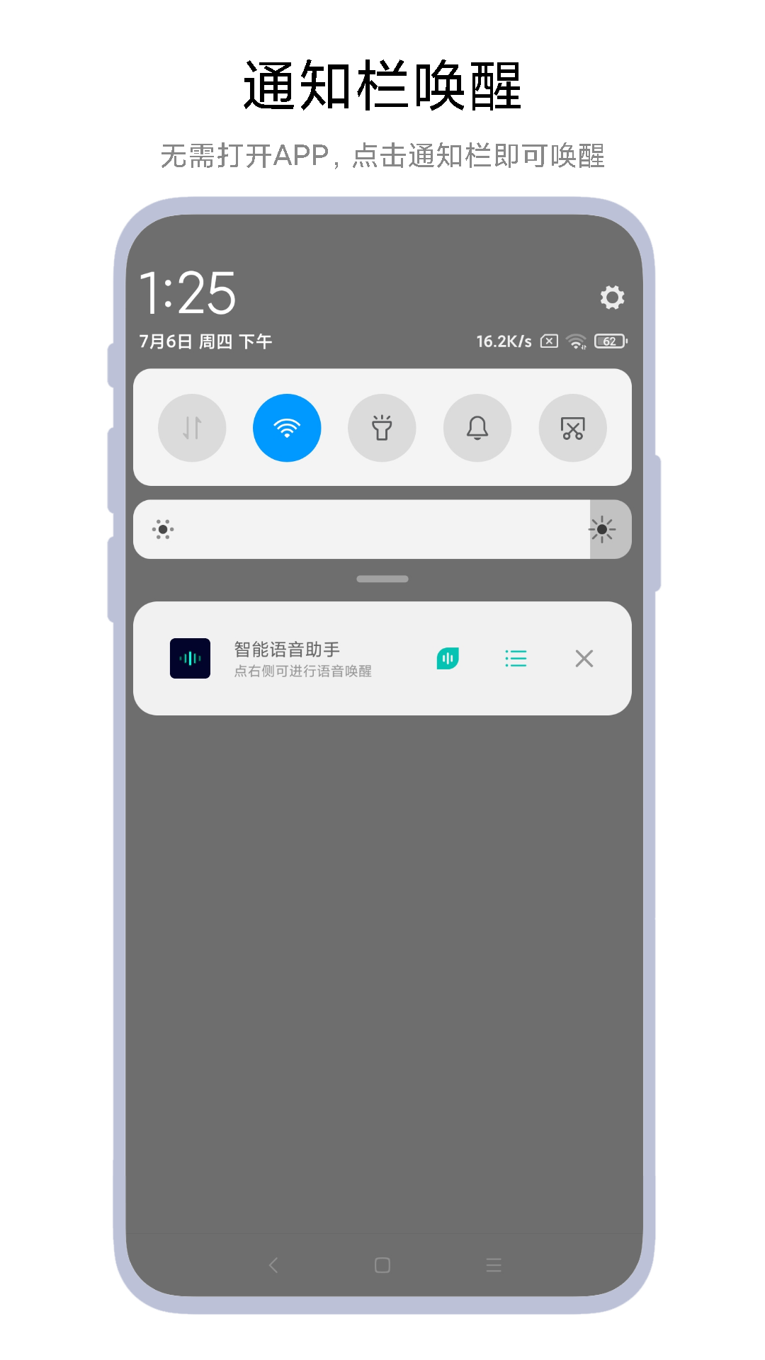 智能语音助手图2