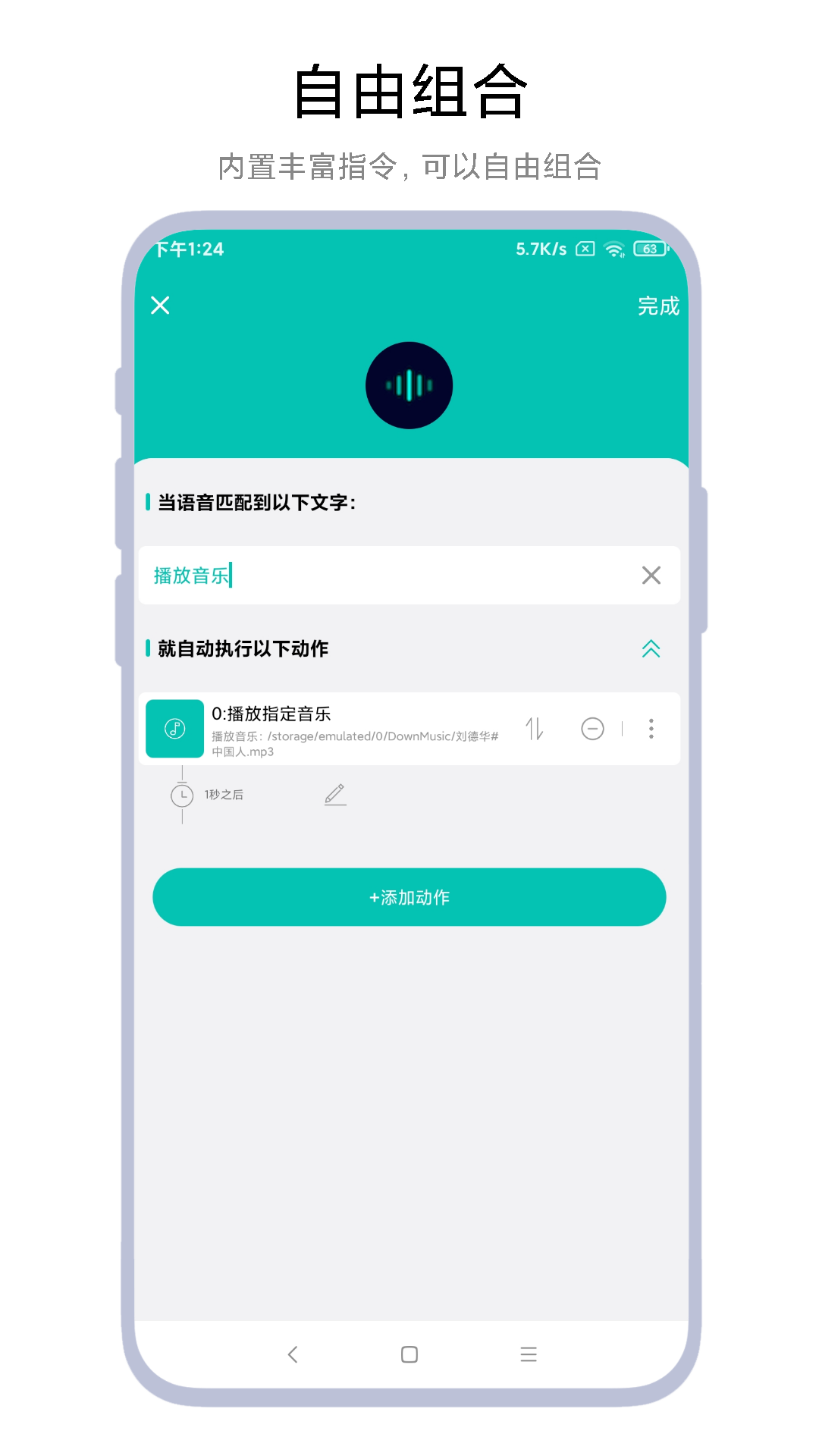 智能语音助手图3