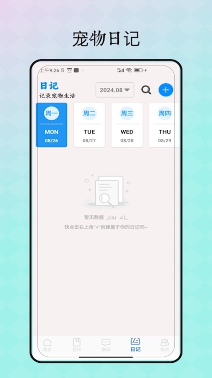 鸟语翻译图3