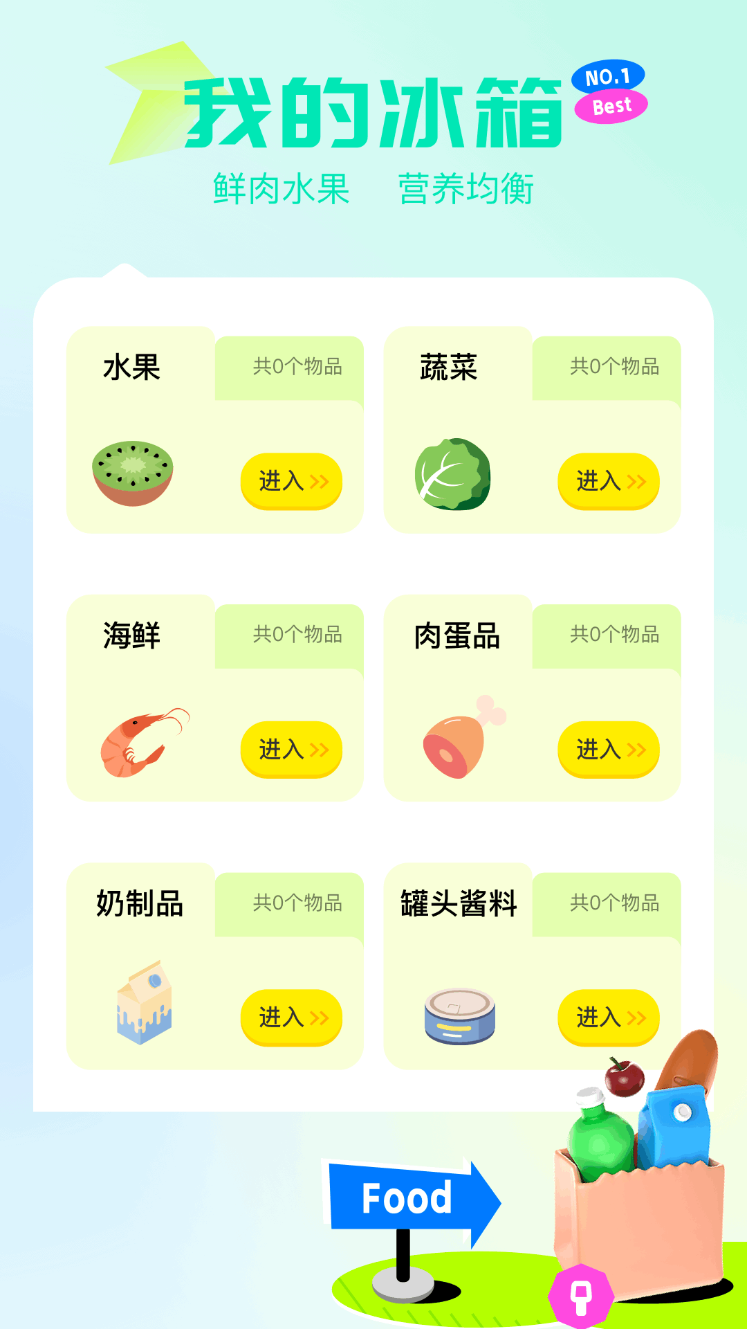 爱收纳图2