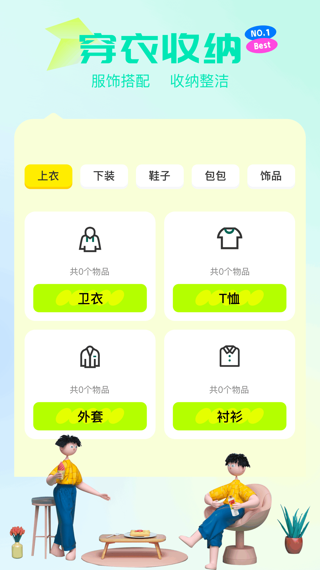爱收纳图3
