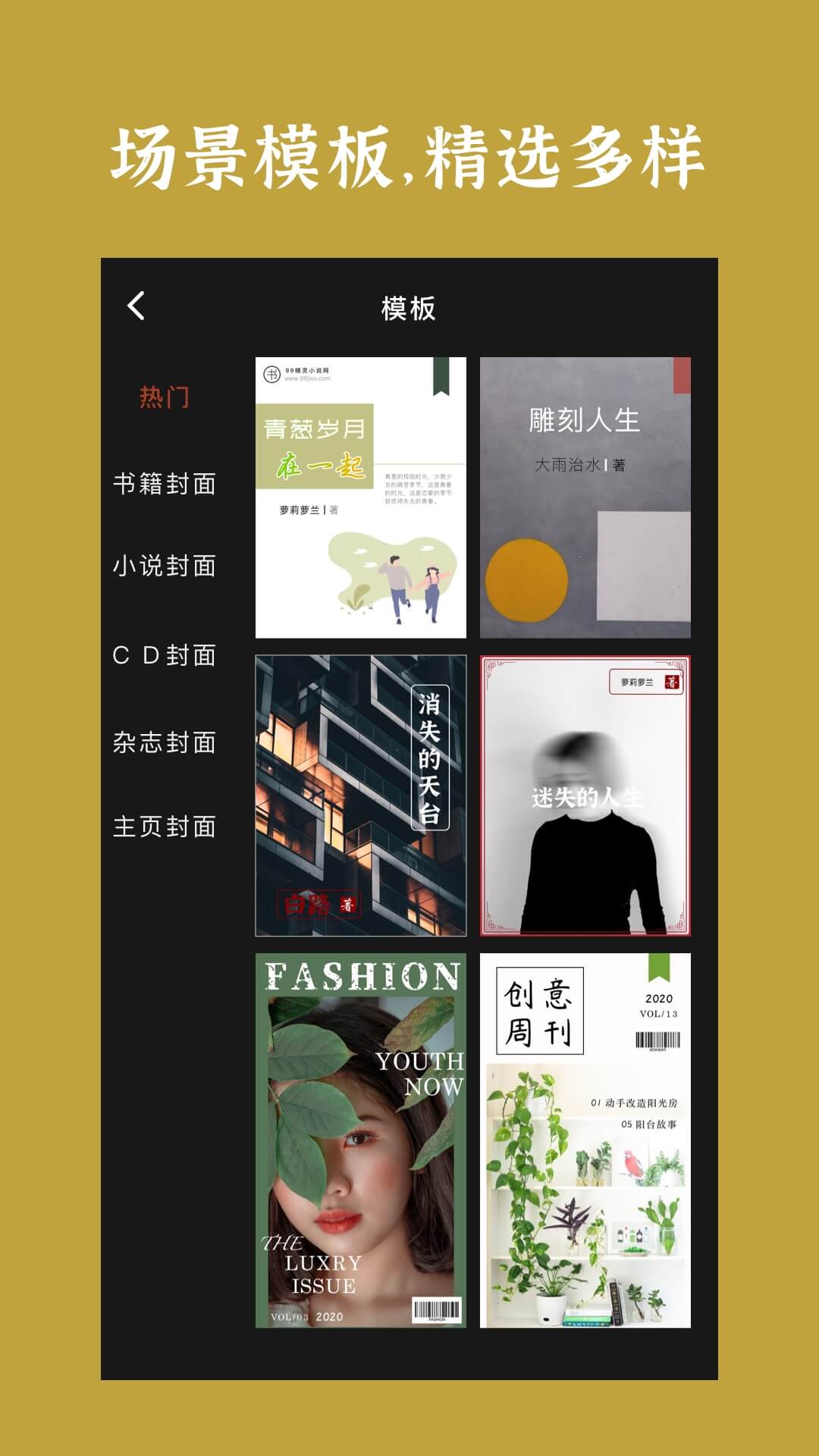 封面制作图3