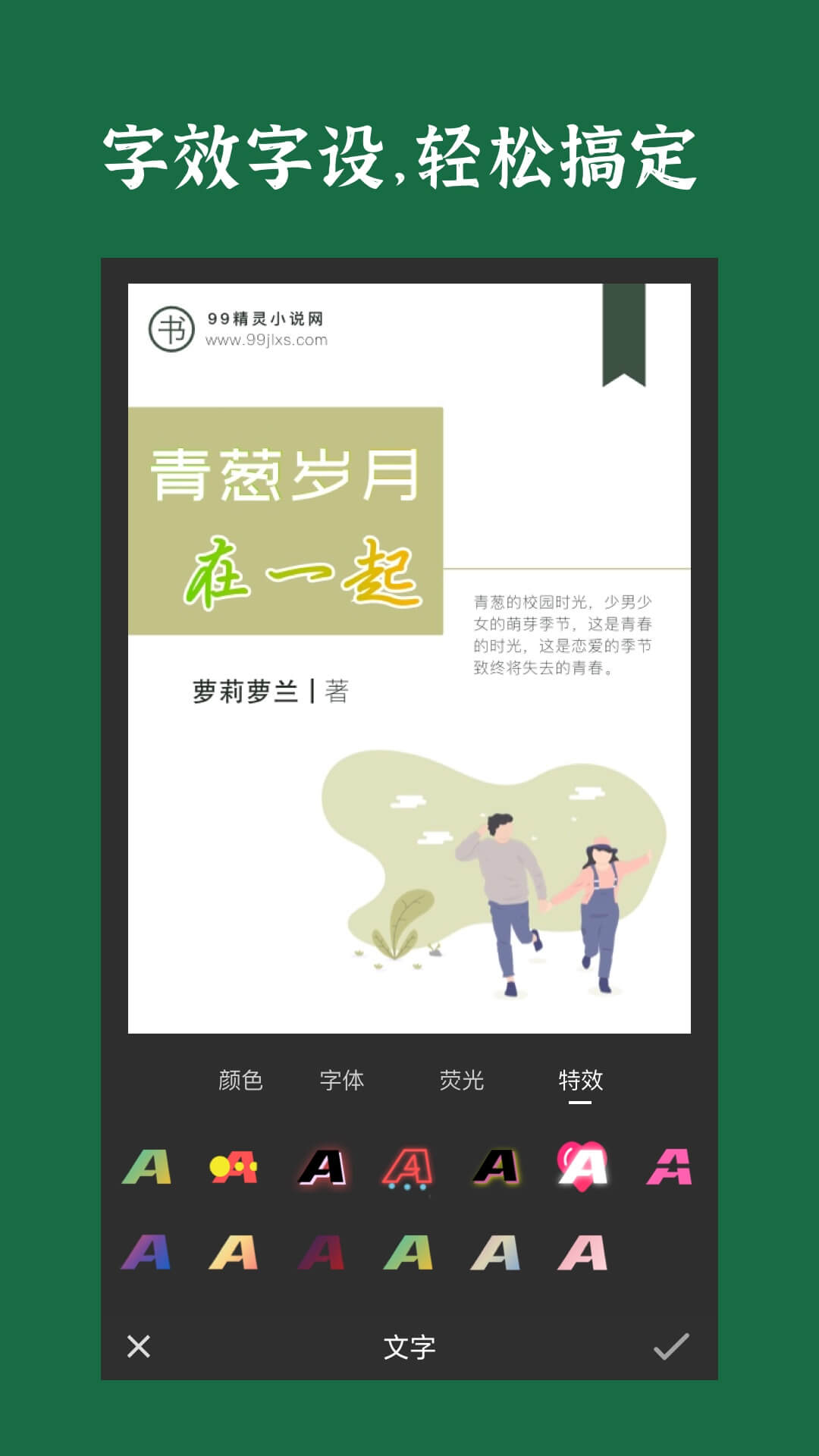 封面制作图4