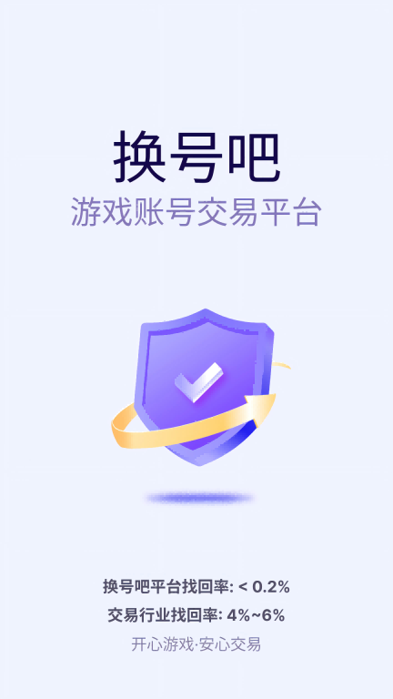 换号吧图1