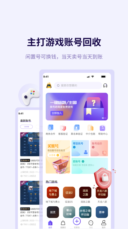 换号吧图2