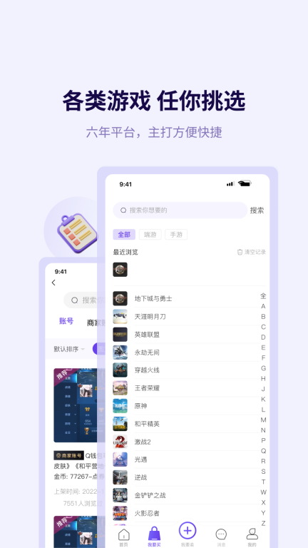 换号吧图4