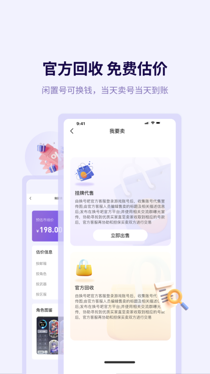 换号吧图5