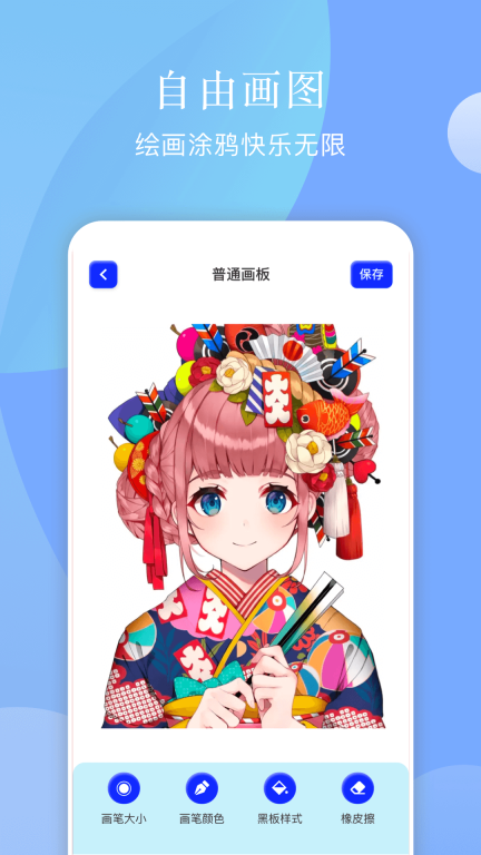手机画板绘画图1