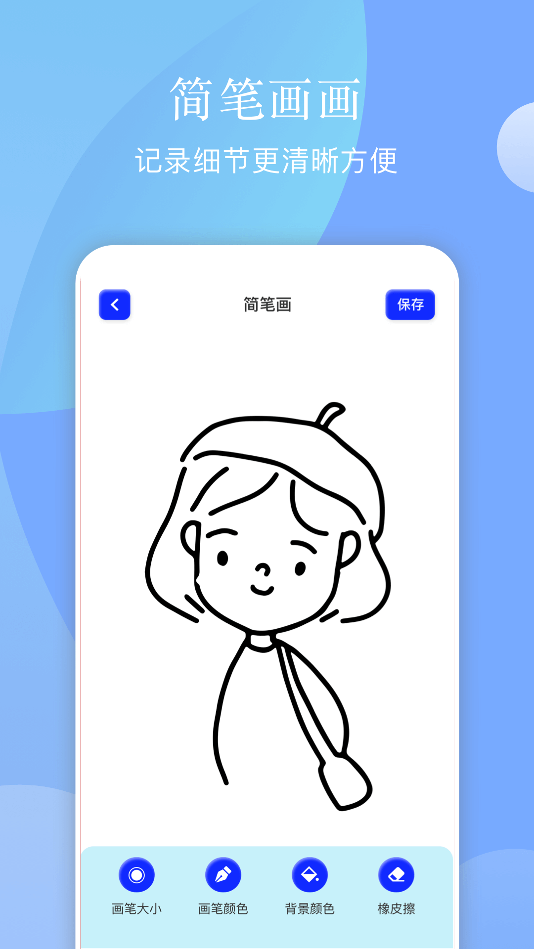 手机画板绘画图2