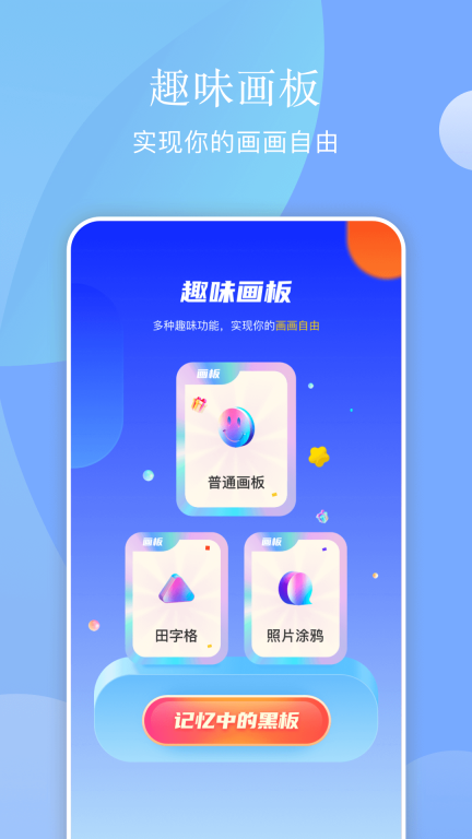 手机画板绘画图3