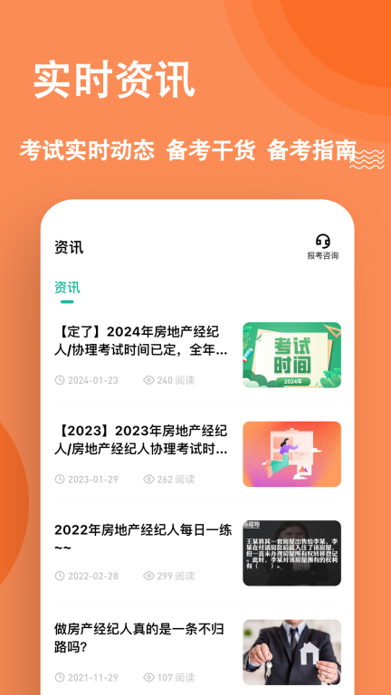 房地产经纪人练题狗-经纪人考试图5