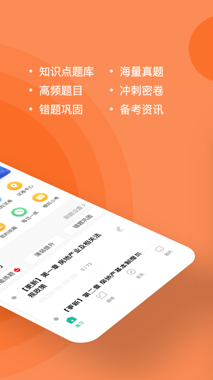 房地产经纪人练题狗-经纪人考试图2