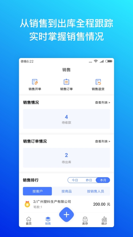 柠檬云进销存图2