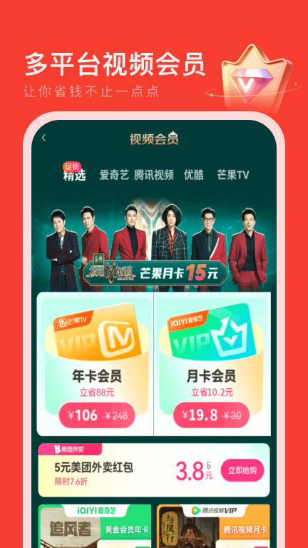 省钱宝-优惠多多图2