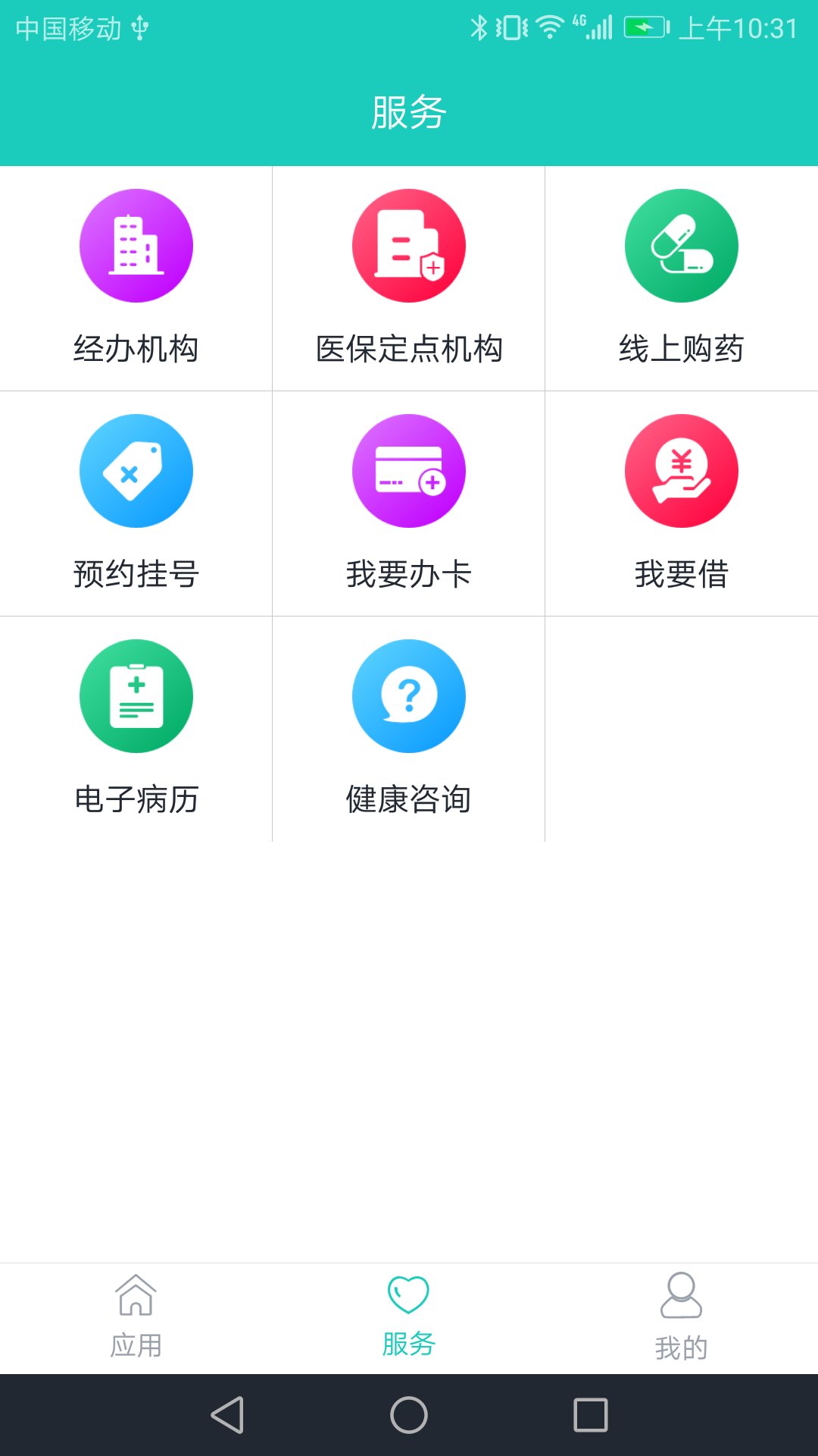 襄阳人社图2
