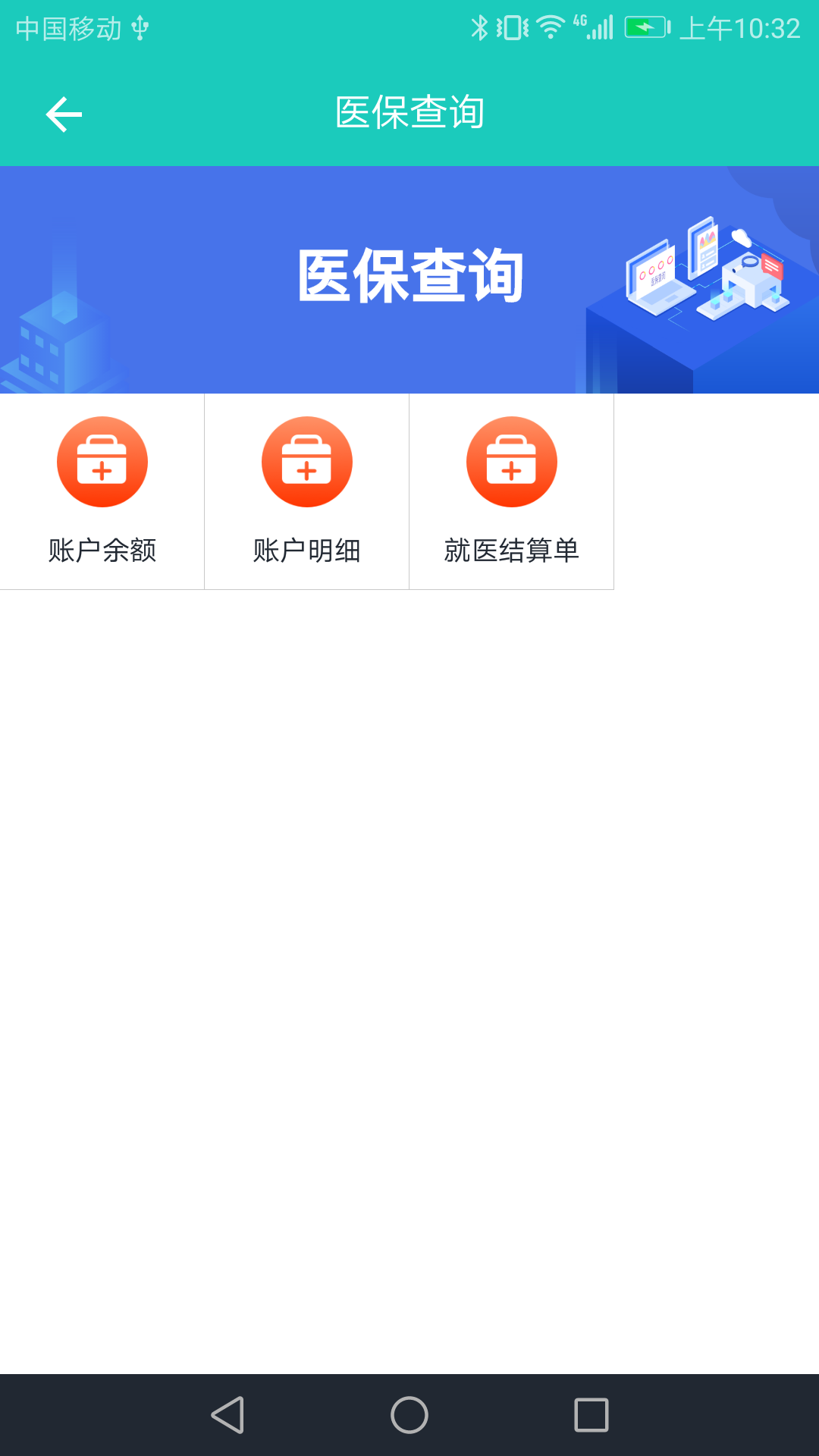 襄阳人社图3