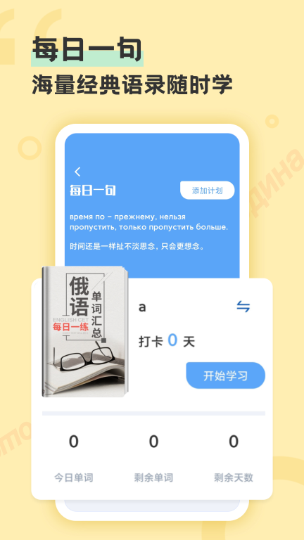 译学馆-语言学习图3