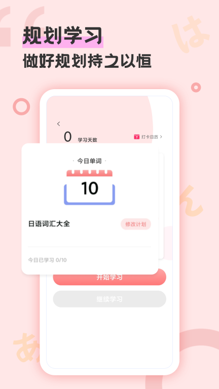 译学馆-语言学习图4