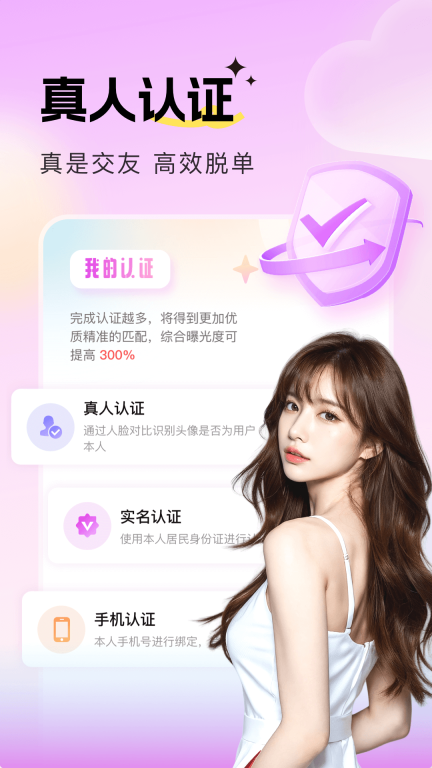 音麦漂流瓶-异性约会脱单图2