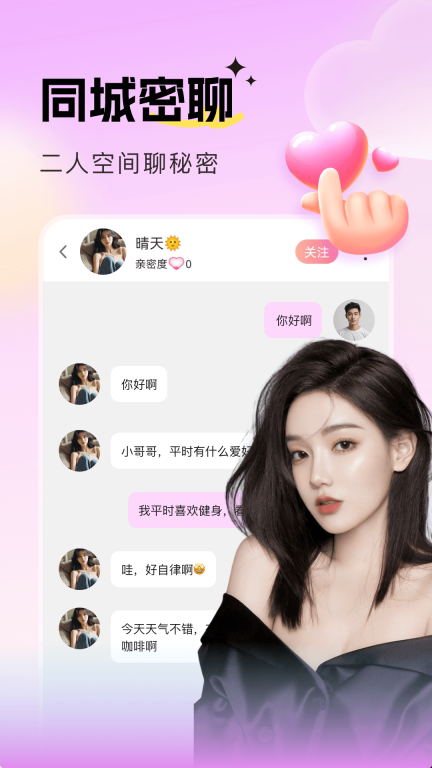 音麦漂流瓶-异性约会脱单图3