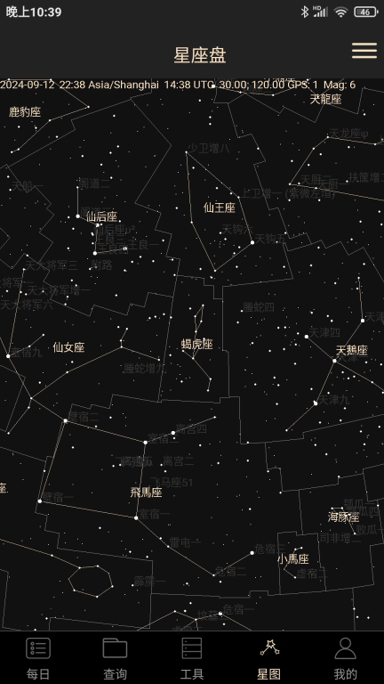 天文观星指南图4
