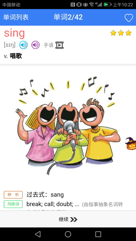 初中英语单词七年级图4