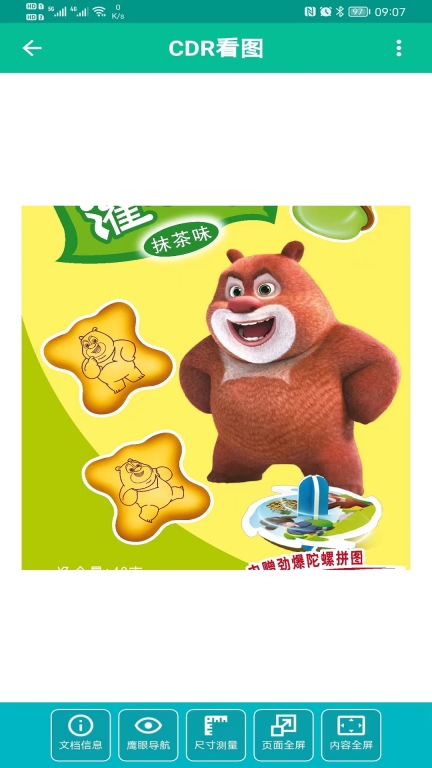 CDR看图图4