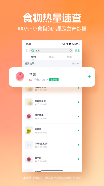 薄荷健康-减肥健身健康记录图3