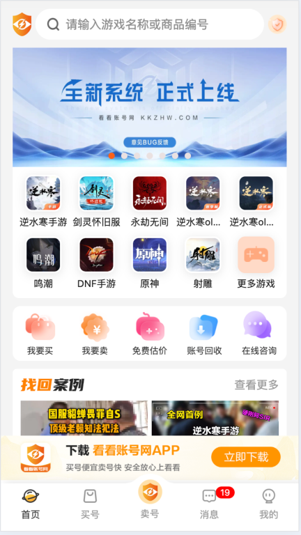 看看账号网-易游盾图5