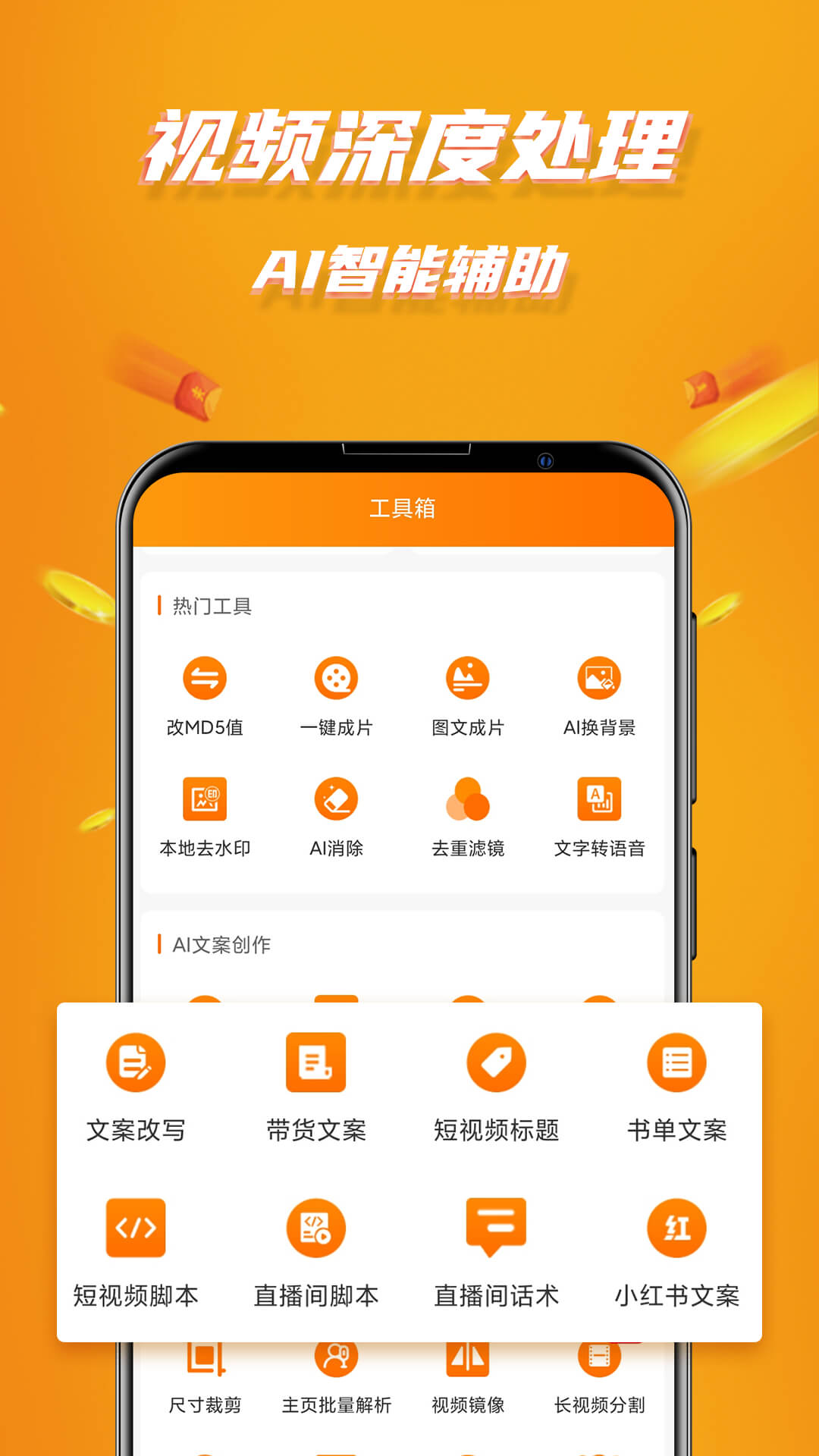 视频带货-视频带货赚佣金图5