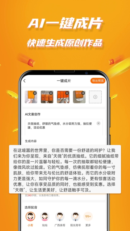 视频带货-视频带货赚佣金图3