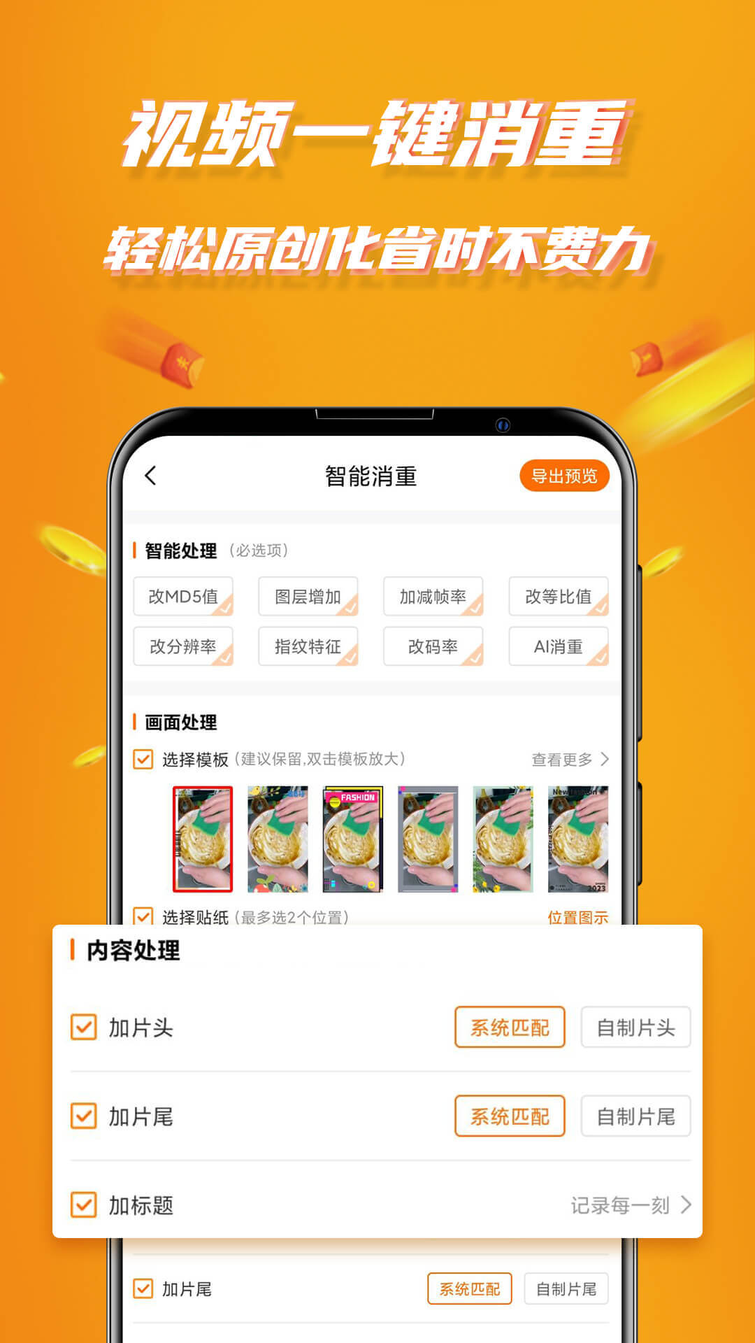 视频带货-视频带货赚佣金图4