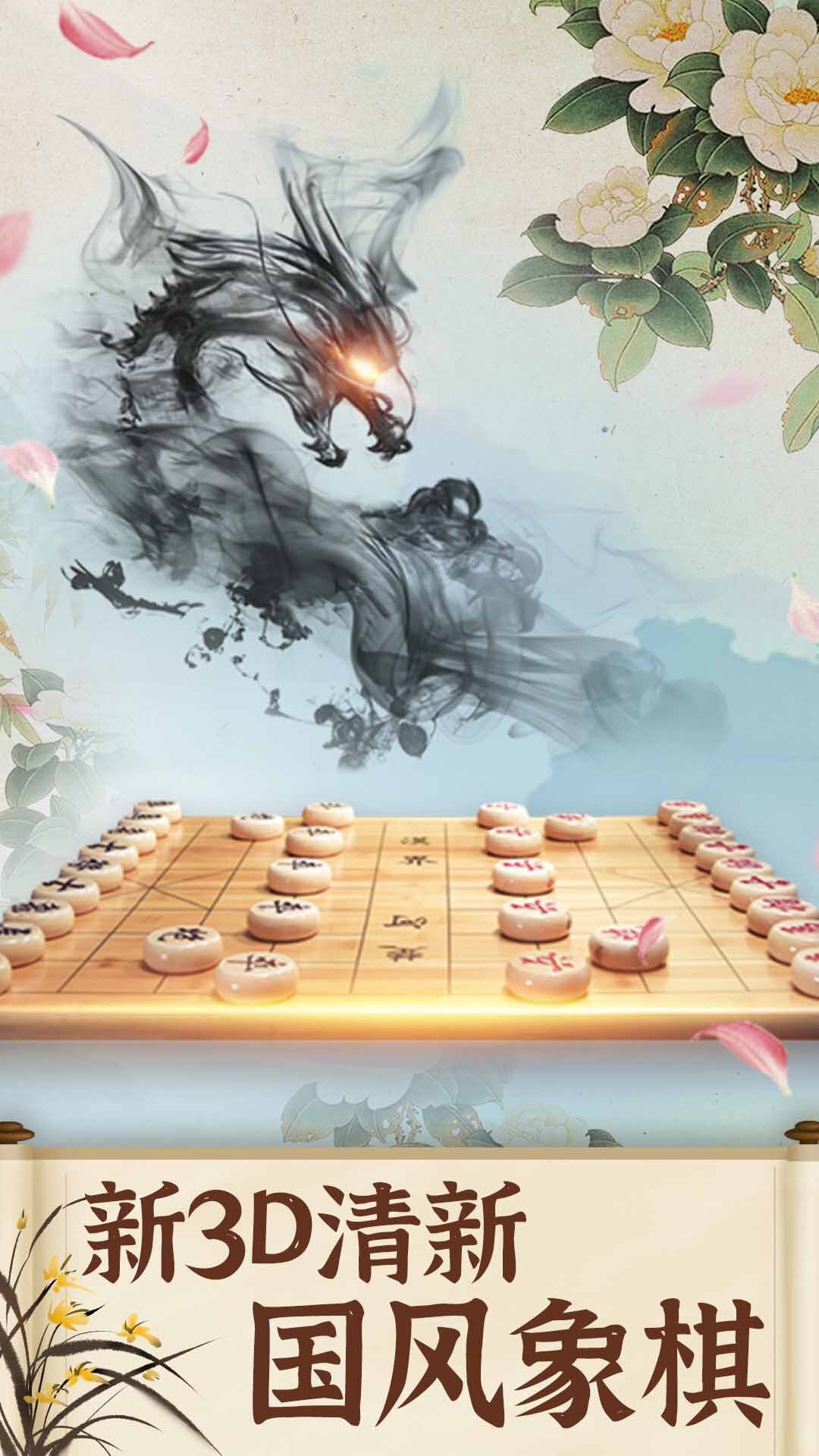象棋高手图1