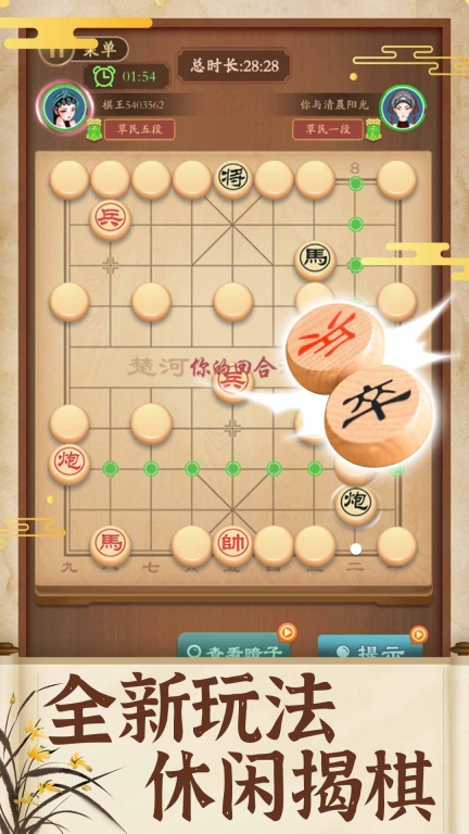 象棋高手图5