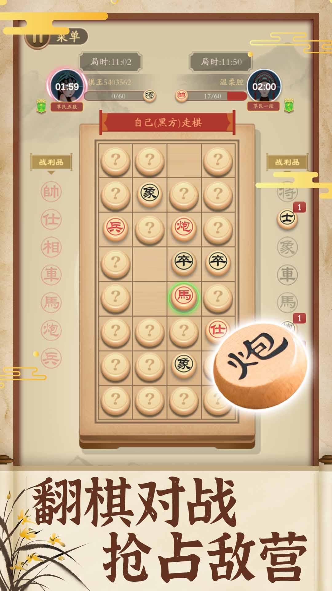 象棋高手图3