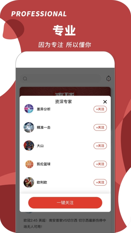 来球体育-足球篮球体育图4