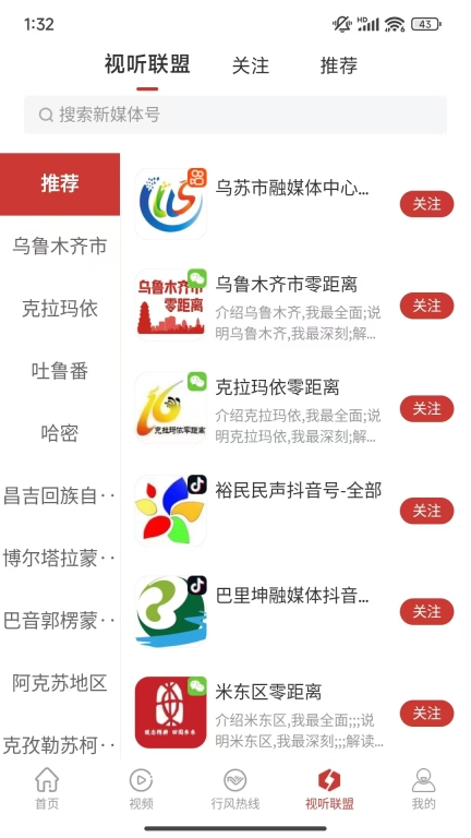 丝路视听图3