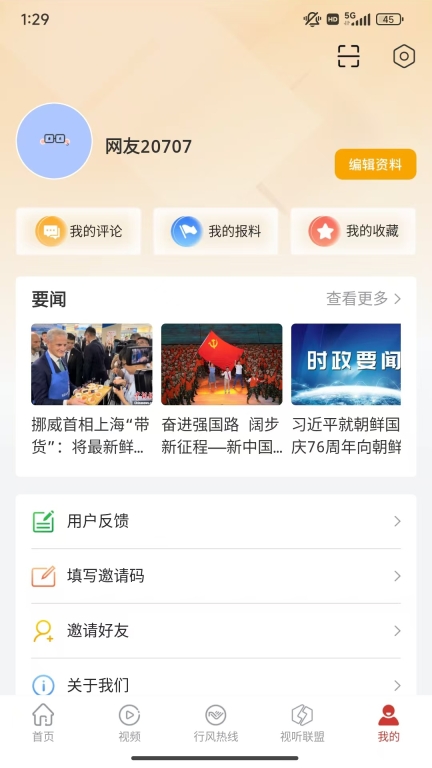 丝路视听图4