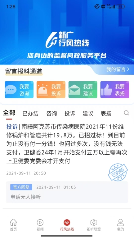 丝路视听图2
