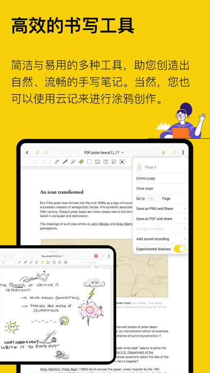 云记图1