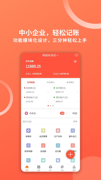 财务专家图1